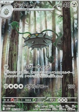 Carte Singole Pokémon Jap - White Flare - AR - Ferrothorn (sv11W 145)