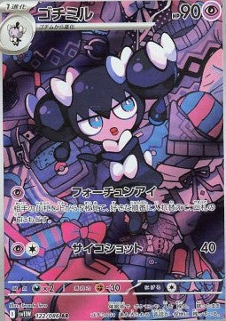 Pokémon Einzelkarten Japanisch - White Flare - AR - Gothorita (sv11W 122)