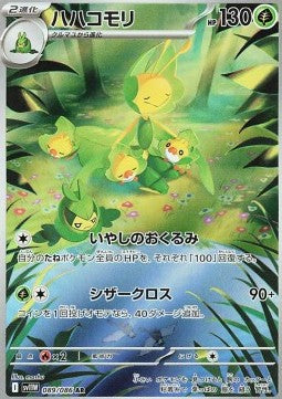 Pokémon Einzelkarten Jap - White Flare - AR - Leavanny (sv11W 089)
