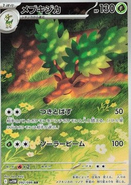 Pokémon Japanese Single Cards - White Flare - AR - Sawsbuck (sv11W 092)