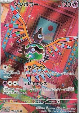 Pokémon Einzelkarten Jap - White Flare - AR - Sigilyph (sv11W 118)