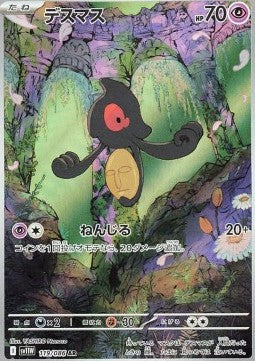 Pokémon Japanese Single Cards - White Flare - AR - Yamask (sv11W 119)