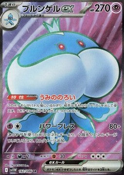 Einzelkarten Pokémon Jap - White Flare - SR - Jellicent ex (sv11W 162)