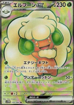 Einzelkarten Pokémon Jap - White Flare - SR - Whimsicott ex (sv11W 159)