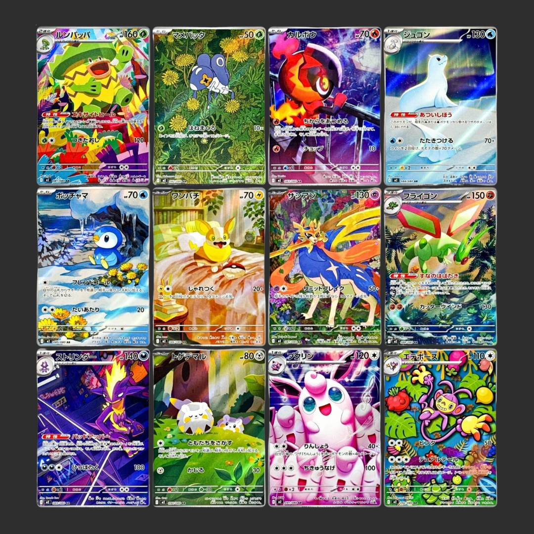 Full Set AR - Inferno X