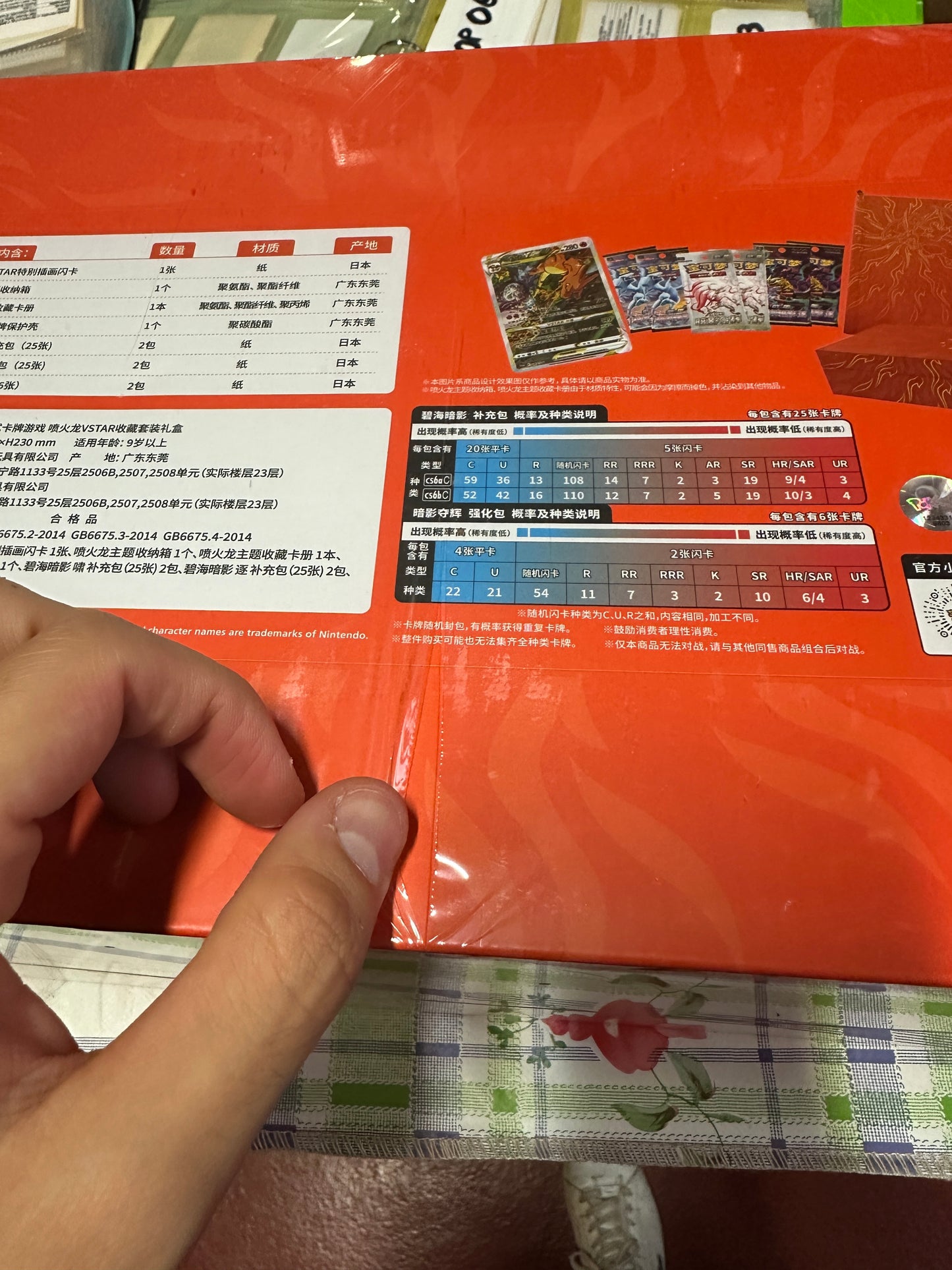 Pokémon CH – Charizard VSTAR Collection Set Gift Box – Edizione Cinese Semplificata (leggermente danneggiata - vedi foto)