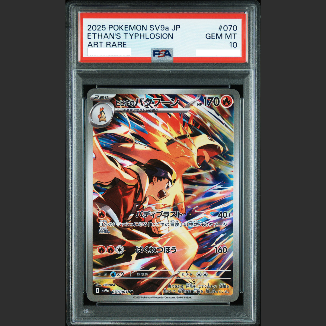 PSA 10 - Pokémon JAP - HEAT WAVE ARENA - #070 ETHAN'S TYPHLOSION - ART RARE