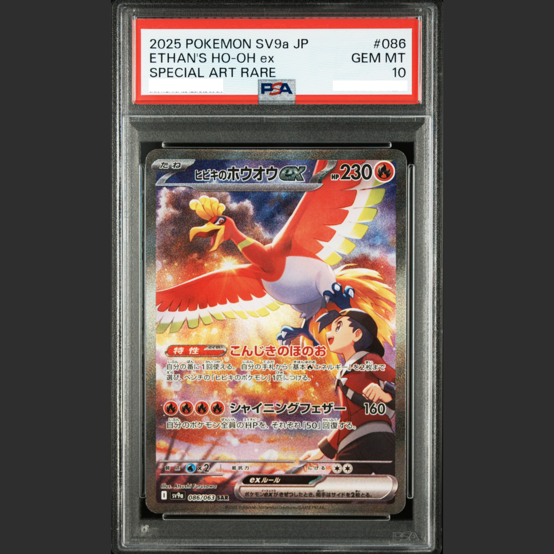 PSA 10 - Pokémon JAP - HEAT WAVE ARENA - #086 ETHAN'S HO-OH ex - SPECIAL ART RARE