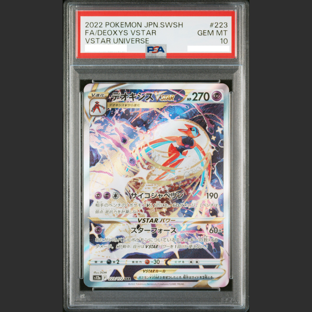 デオキシス VSTAR PSA 10 #223 PSA 10 - Pokémon JAP - VSTAR UNIVERSE - #223 FA/DEOXYS VSTAR