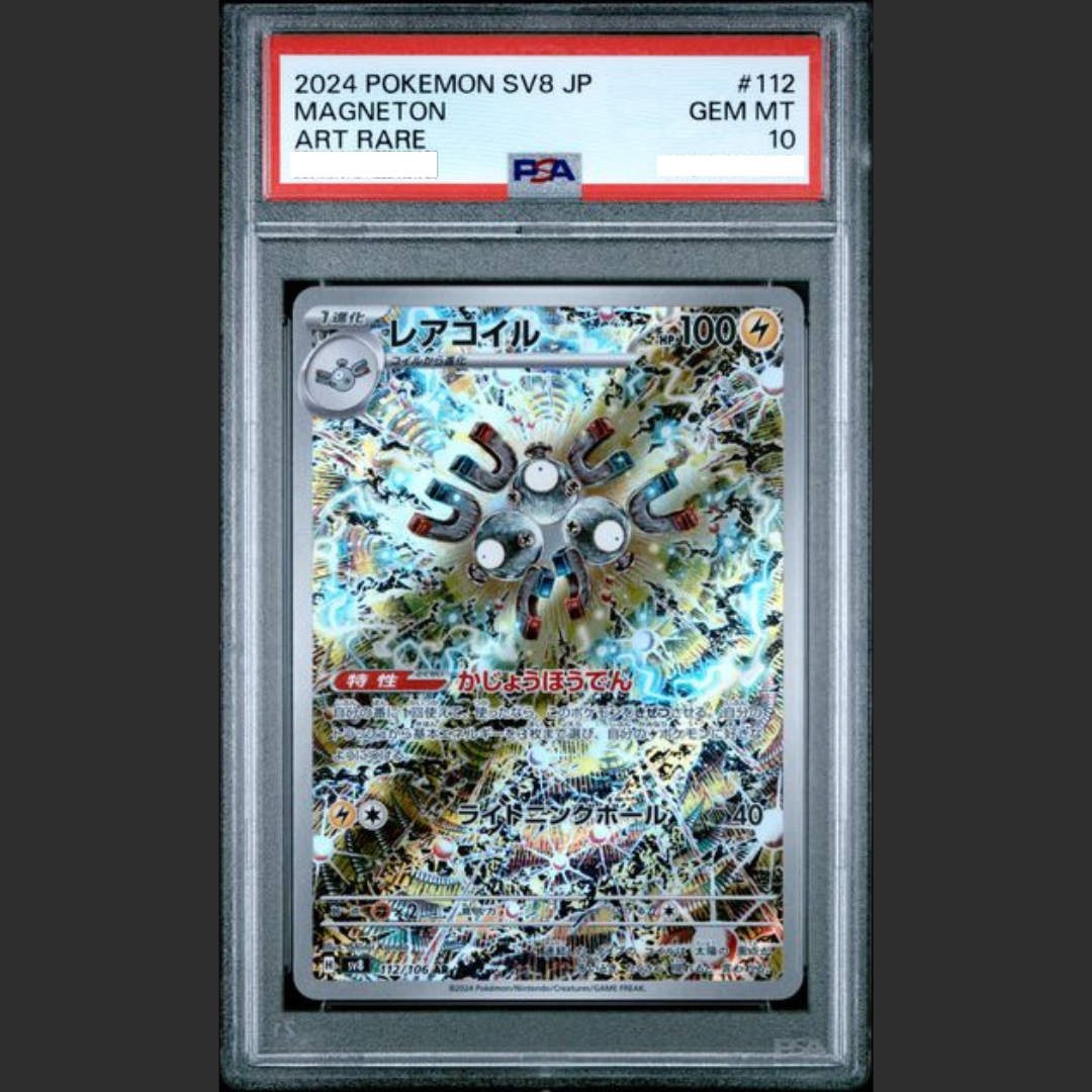 PSA 10 - Pokémon JAP - SUPER ELECTRIC BREAKER - #112 MAGNETON - ART RARE