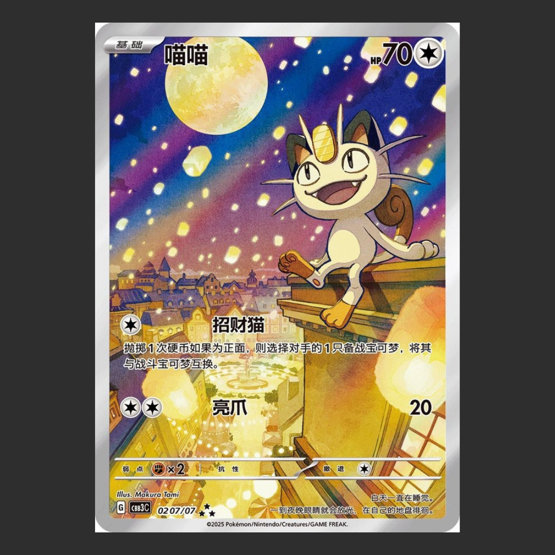 Pokémon Carta Singola CH - CBB3C - GEM Pack Vol. 3 - Meowth Holo - Versione Cinese