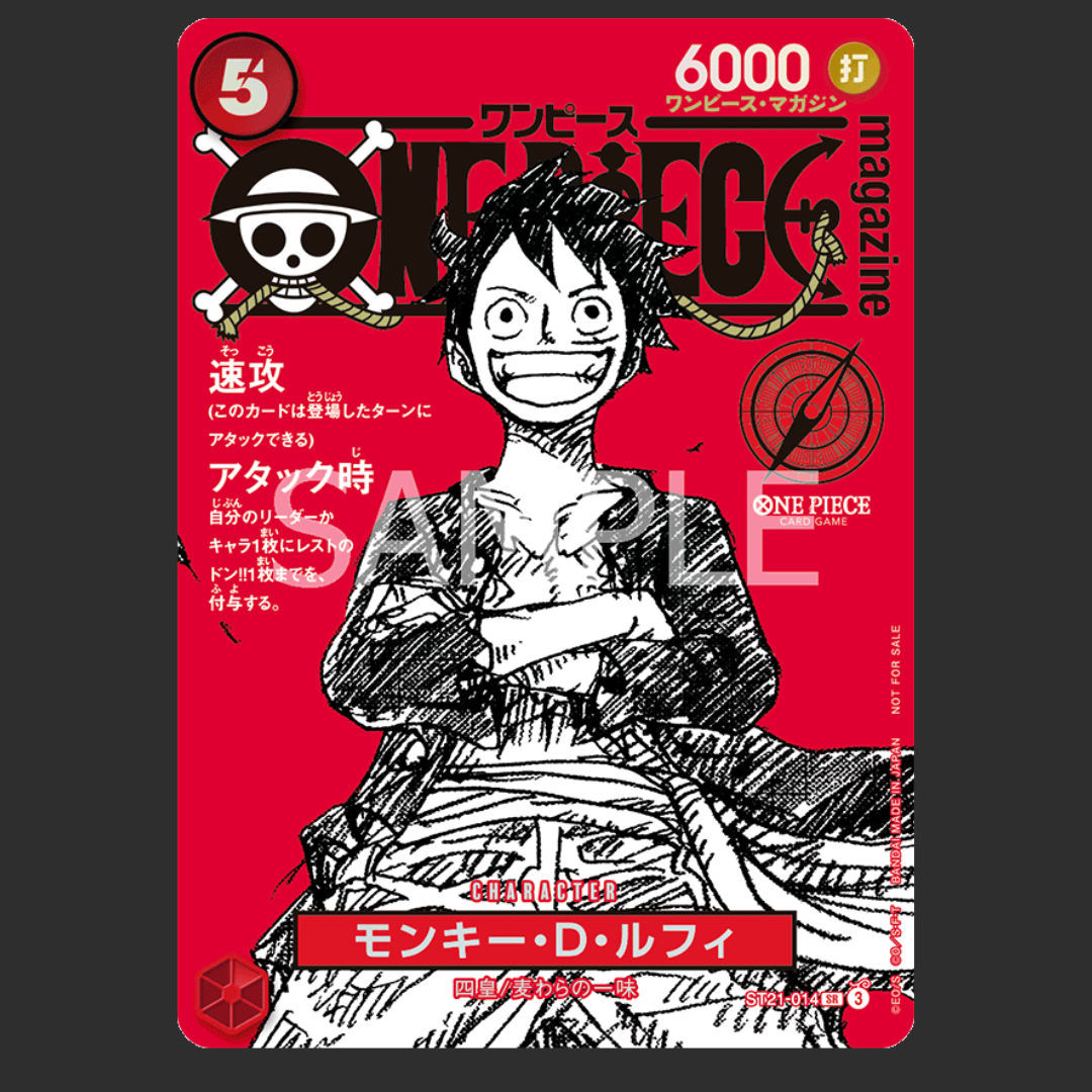 Promo Card - One Piece JAP - Monkey D. Luffy ST21-014 - Magazine Promo