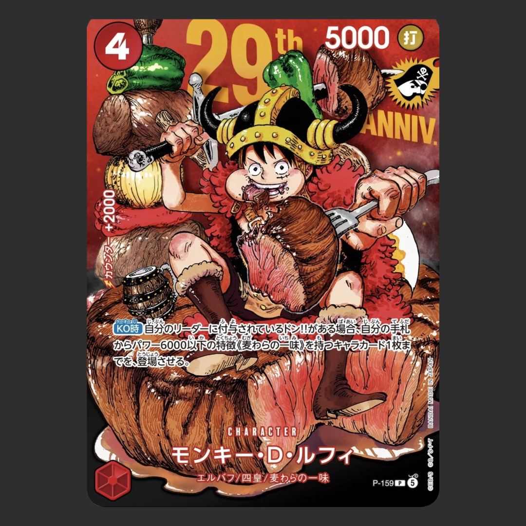 Promo Card - One Piece JAP - Monkey D. Luffy – P-159 – Weekly Shonen Jump #33 – Promo REGULAR