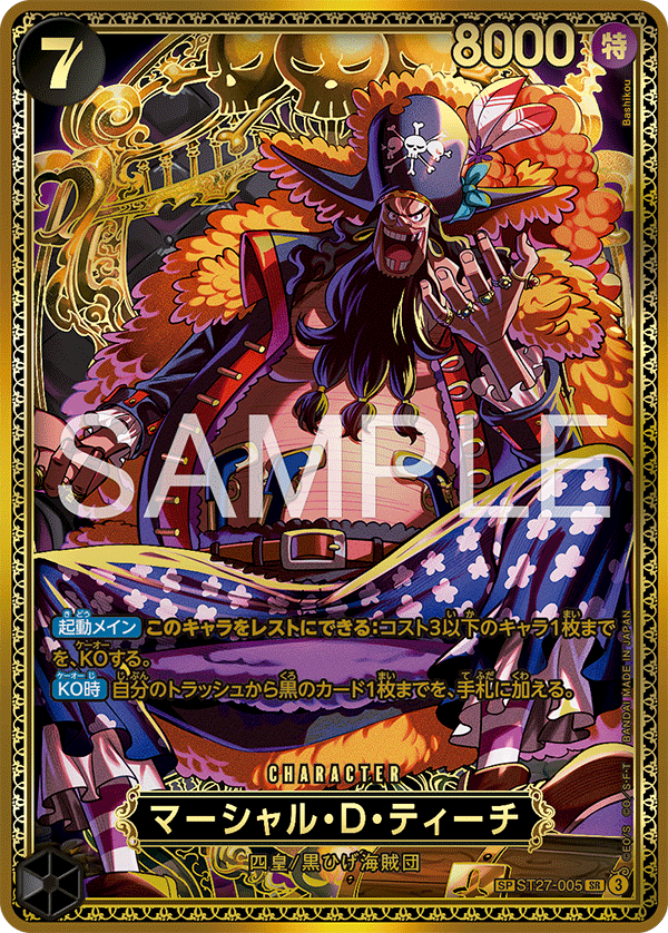 Marshall.D.Teach ST27-005 Special Card - One Piece Card Game giapponese