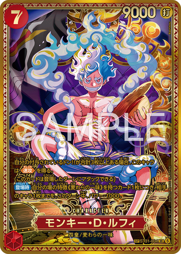 Monkey.D.Luffy ST31-004 Special Card - One Piece Card Game giapponese