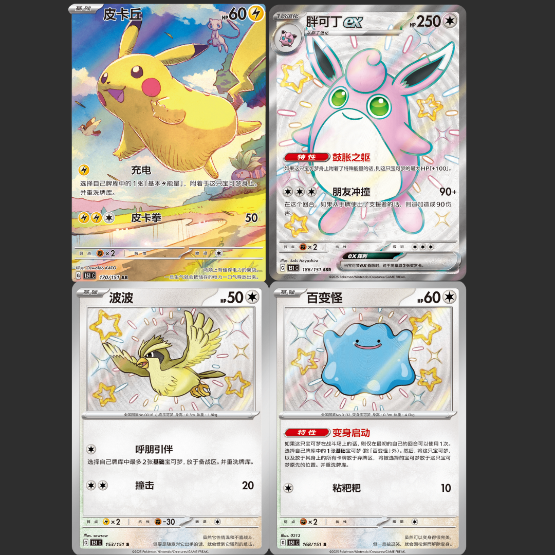 Pokémon CH - 151C - Collect 151 Journey - SLIM Booster Box of 15 Packets - Chinese Version - CH