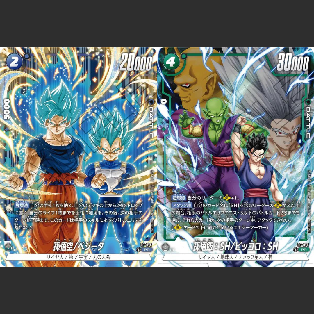 Promo Card - Dragon Ball Super Fusion World - 2nd Complete Card Collection