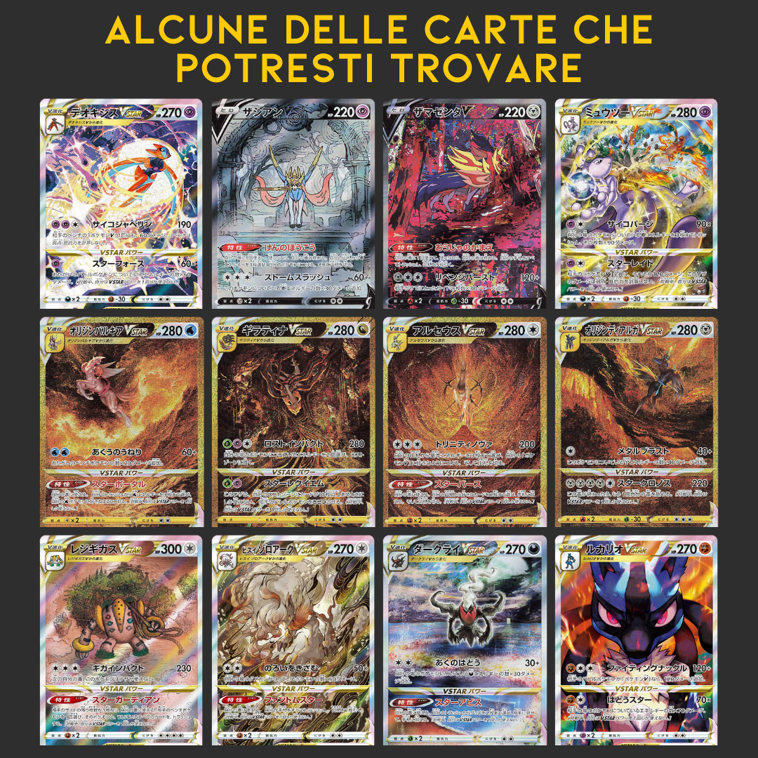 s12a - Pokémon VStar Universe - Box 10 Bustine - Jap