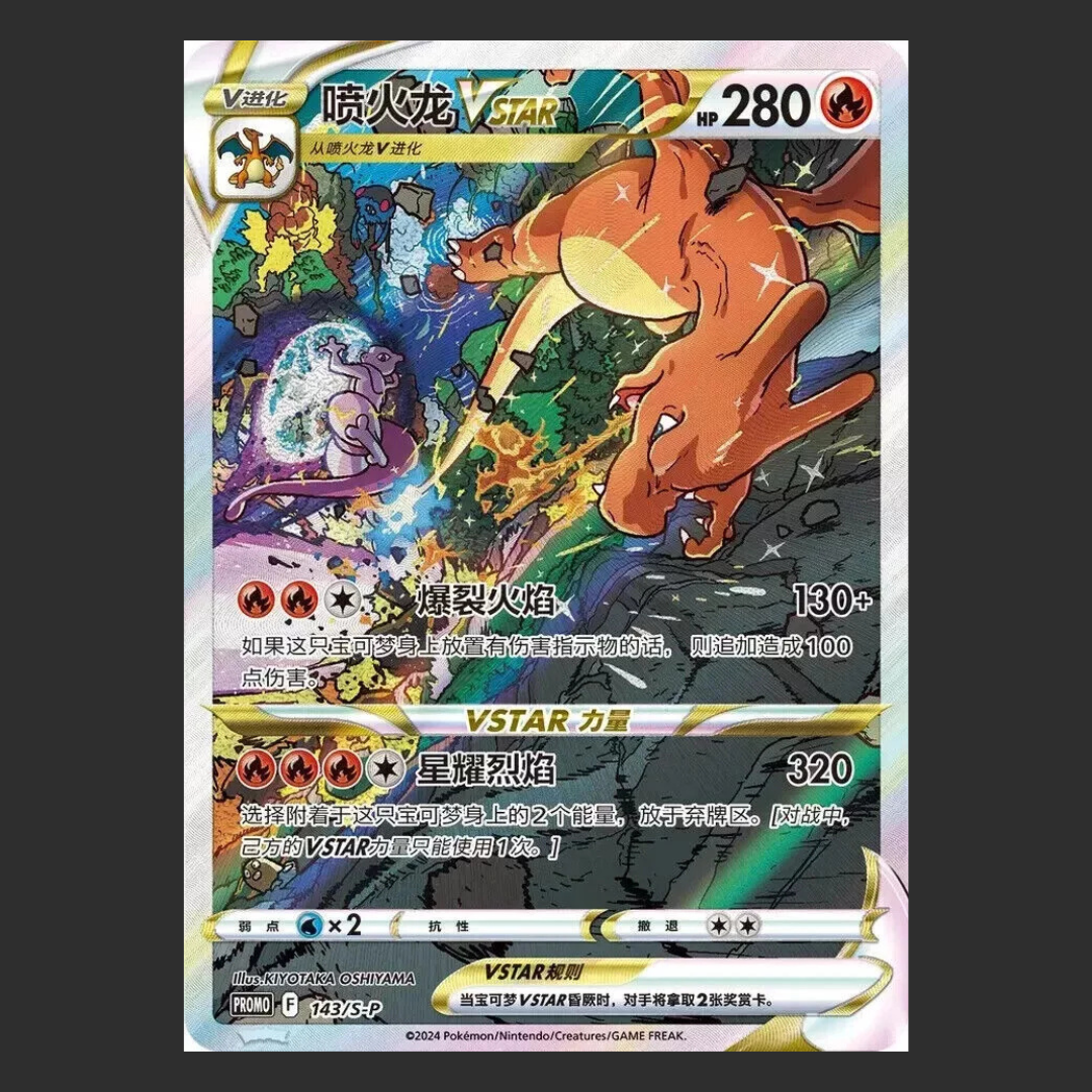 Pokémon TCG – Charizard VSTAR Collection Set Gift Box – Edizione Cinese Semplificata (leggermente danneggiata - vedi foto)