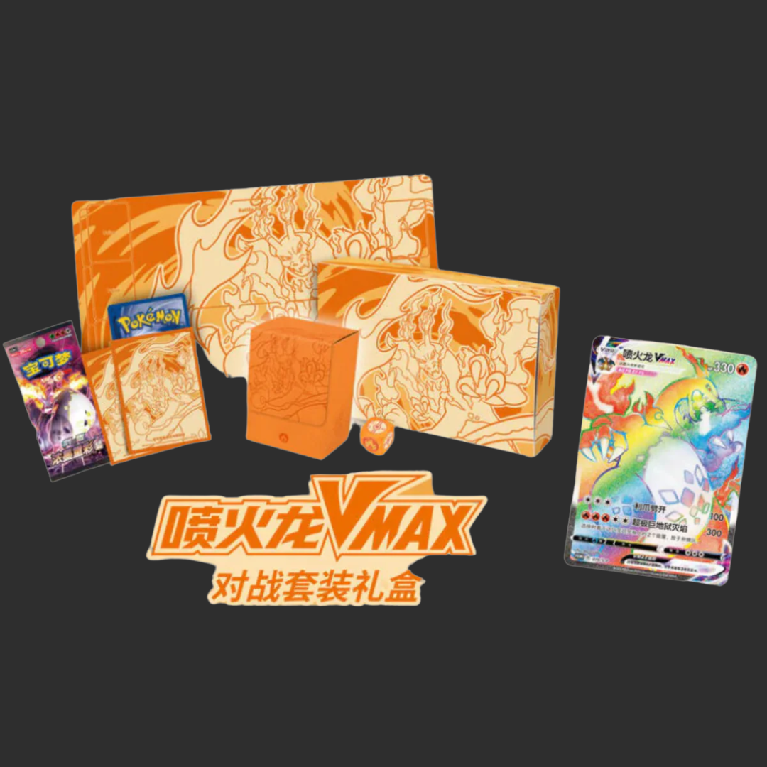 Pokémon TCG – Charizard VMAX Collection Set Gift Box – Edizione Cinese Semplificata