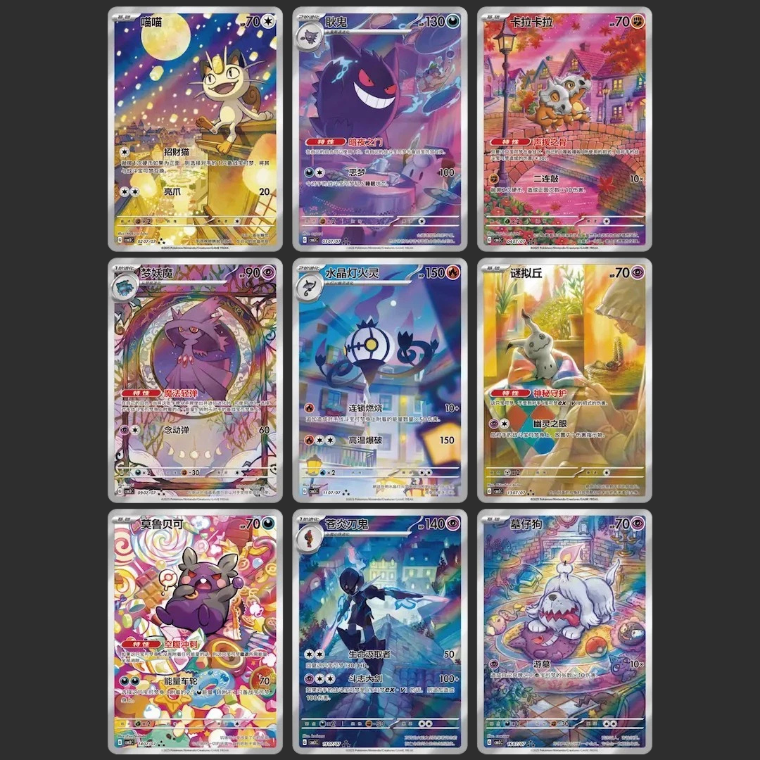 Pokémon CH - CBB3C - GEM Pack Vol. 3 - Bustina singola - Versione Cinese - CH