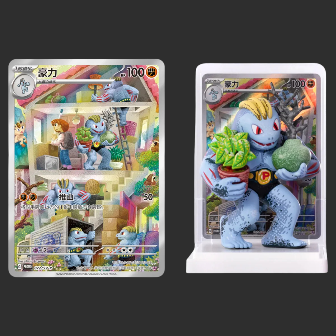 Pokémon CH - 151 Dream Painting Collection – Blind Box Figur – CH