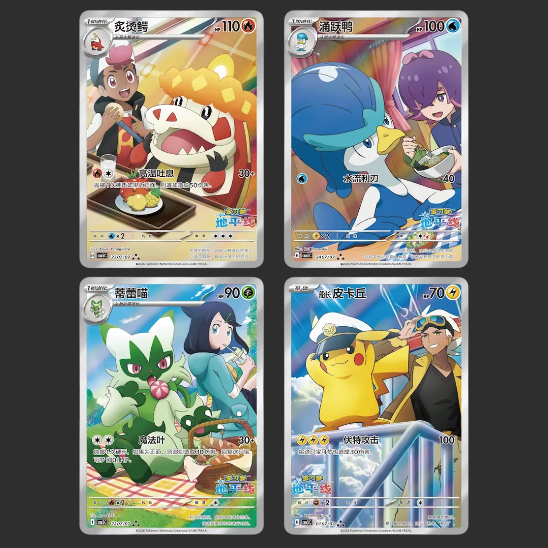 Pokémon CH - CBB5C - GEM Pack Vol. 5 - Box 18 bustine - Versione Cinese - CH
