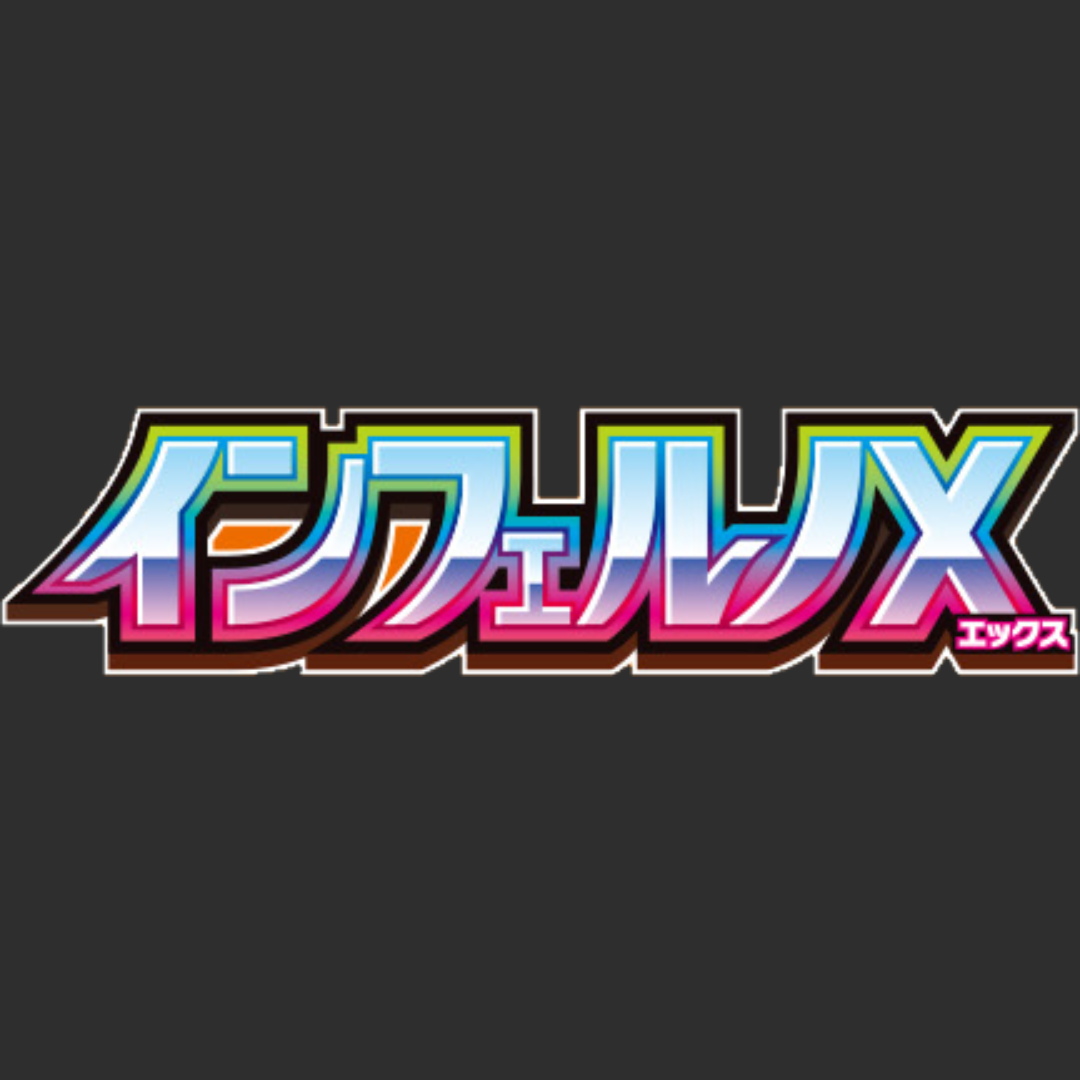 Inferno X - Logo