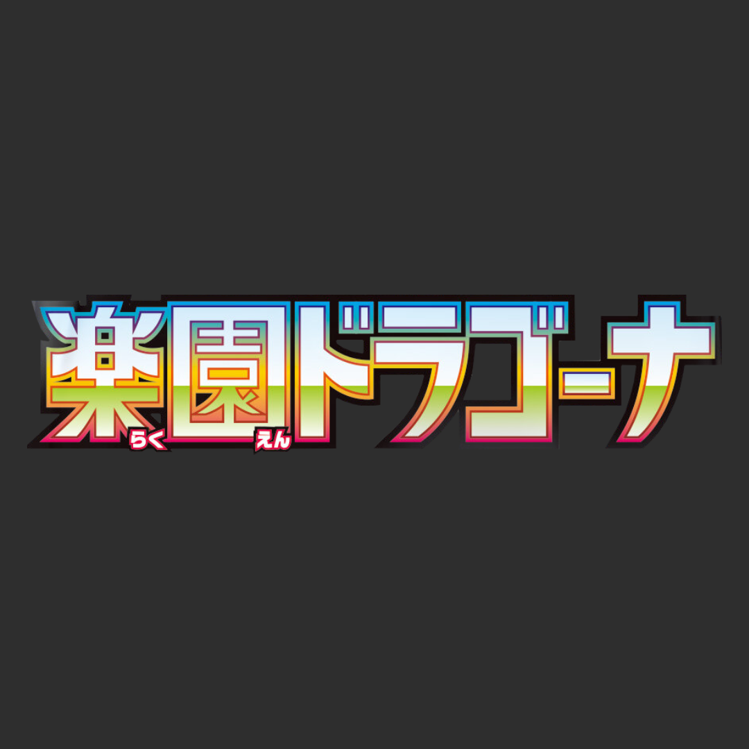 Paradise Dragona - LOGO