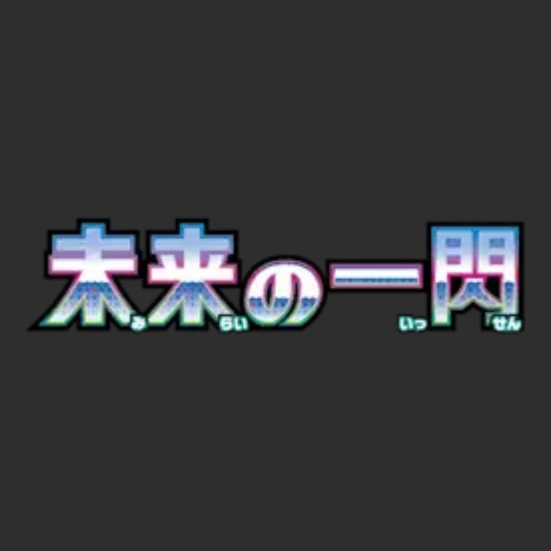 Carte Singole Pokémon Jap - SV4M - Future Flash