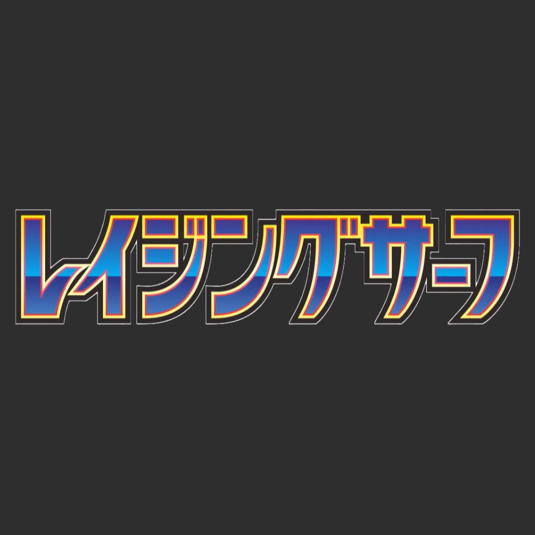 Raging Surf - LOGO