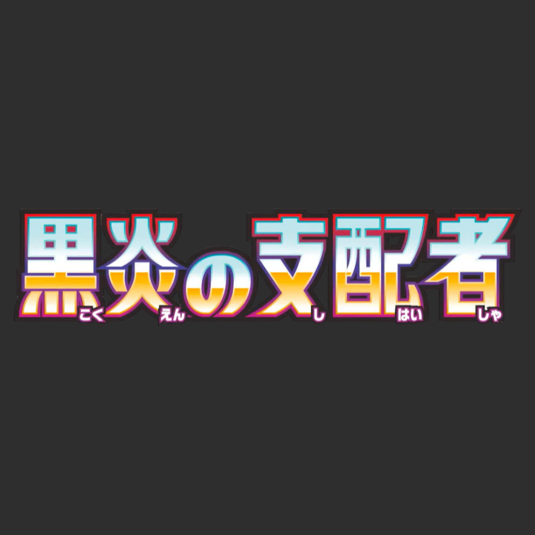 Ruler of the Black Flame - LOGO