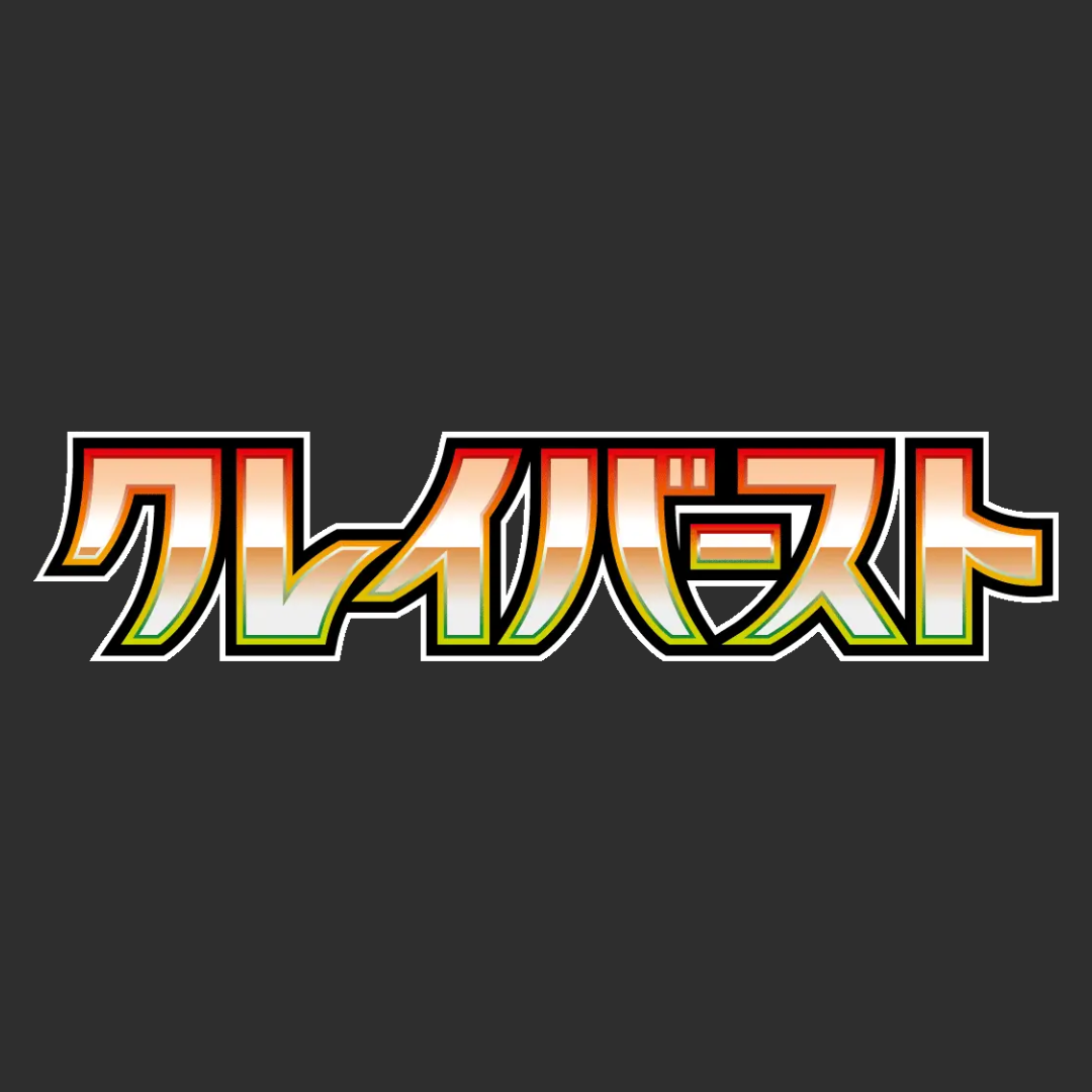 Clay Burst - LOGO