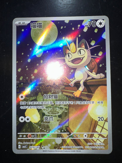 Pokémon Carta Singola CH - CBB3C - GEM Pack Vol. 3 - Meowth Holo - Versione Cinese