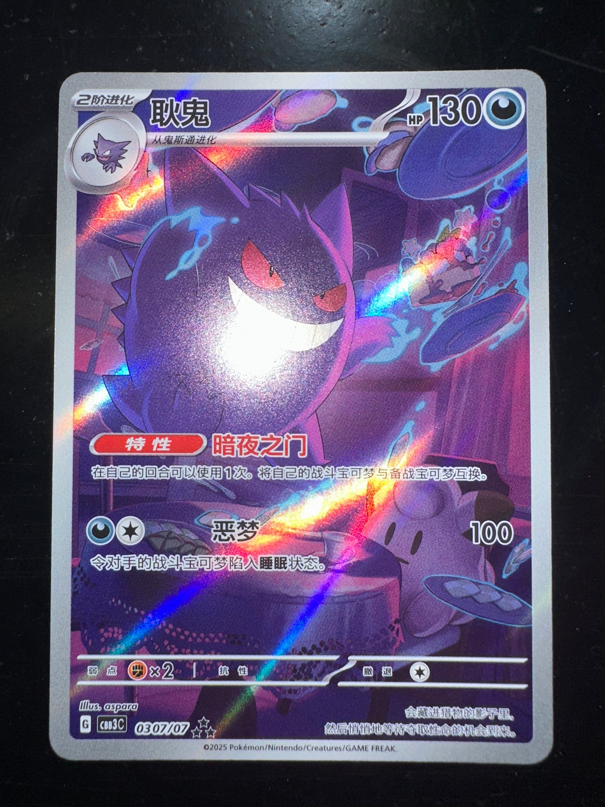 gengar holographic pokemon card value Pokémon Single Card CH - CBB3C - GEM Pack Vol. 3 - Gengar Holo - A1