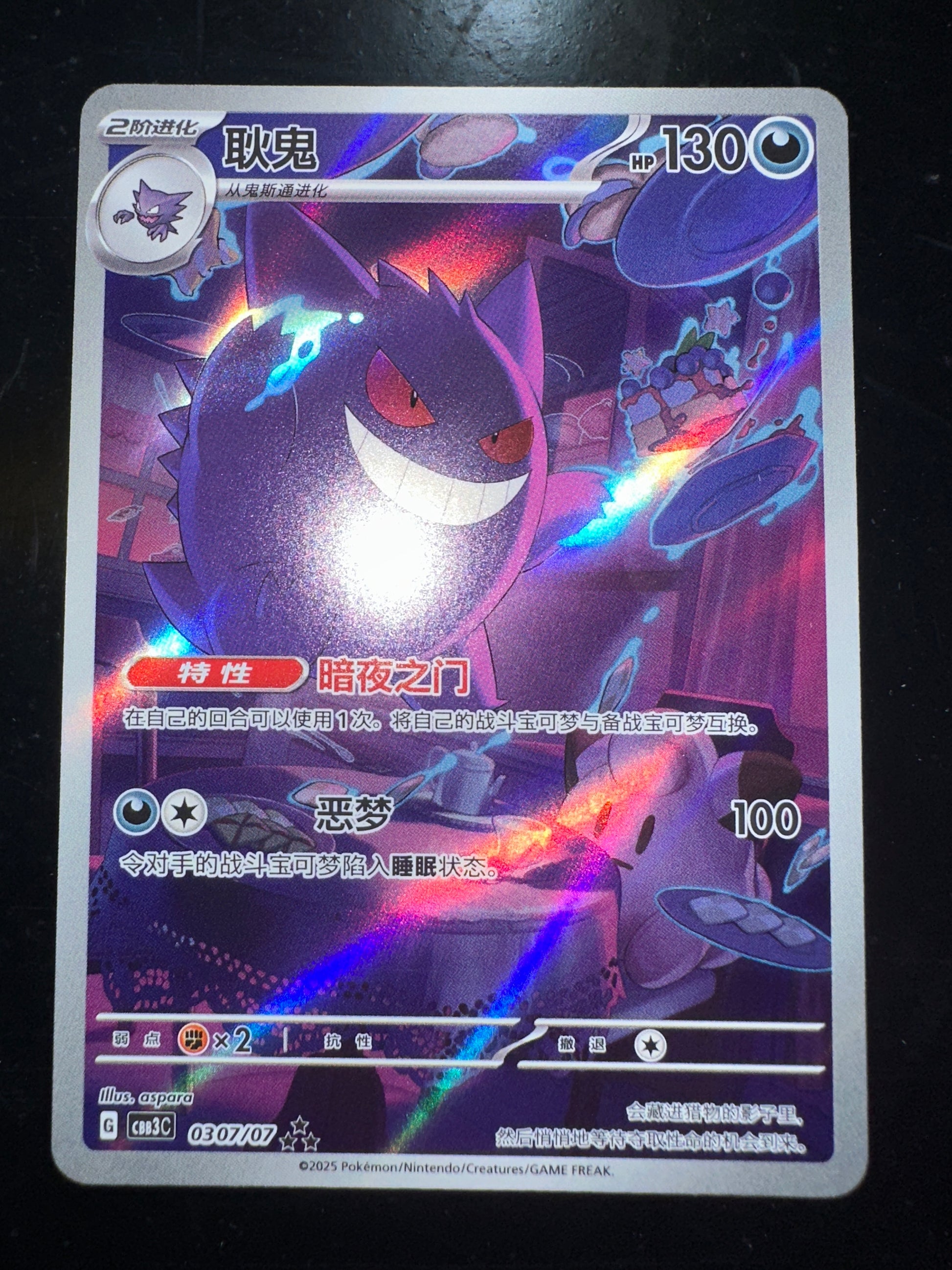 gengar holo pokemon card Pokémon Single Card CH - CBB3C - GEM Pack Vol. 3 - Gengar Holo - A2