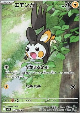 Einzelkarten Pokémon Jap - Black Bolt - AR - Emolga (sv11B 116)