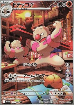Pokémon Japanese Single Cards - Black Bolt - AR - Gurdurr (sv11B 132)