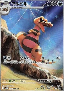 Pokémon Single Cards Jap - Black Bolt - AR - Krokorok (sv11B 142)