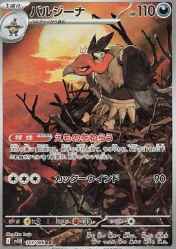 Pokémon Japanische Einzelkarten - Black Bolt - AR - Mandibuzz (sv11B 145)