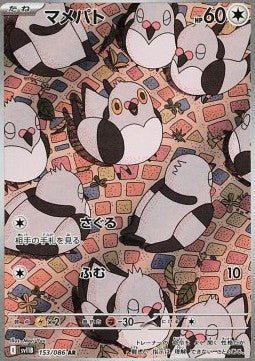 Einzelkarten Pokémon Jap - Black Bolt - AR - Pidove (sv11B 153)
