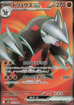 Loose Pokémon Cards Jap - Black Bolt - SR - Excadrill ex (sv11B 163)