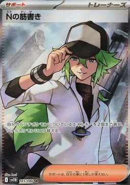 Einzelkarten Pokémon Jap - Black Bolt - SR - Ns Plan (sv11B 165)