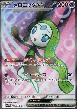 Einzelkarten Pokémon Japanisch - Black Bolt - SR - Meloetta ex (sv11B 162)