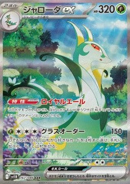 Einzelkarten Pokémon Jap - Black Bolt - SAR - Serpiroyal ex (sv11B 167)