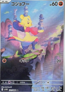 Pokémon Japanische Einzelkarten - White Flare - AR - Mienfoo (sv11W 131)
