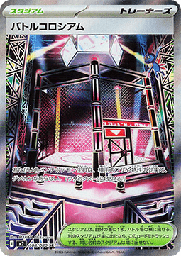 Carte Singole Pokémon Jap - Inferno X - Gabbia di Lotta (m2 108)