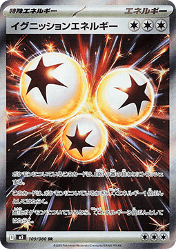 Einzelkarten Pokémon Jap - Inferno X - Energieexplosion (m2 109)