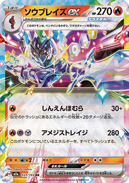 Einzelkarten Pokémon Japanisch - M2a - Mega Dream ex - Ceruledge ex - 031
