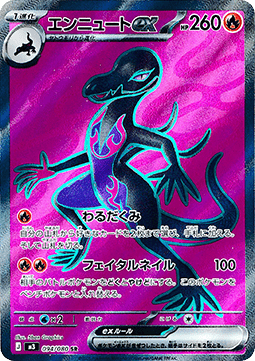 Einzelkarten Pokémon Jap - M3 - Nihil Zero - Salazzle ex (m3 094)